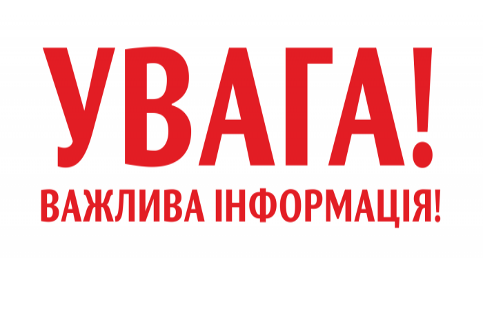 Перелік переможців проведеного  відбору