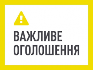 До уваги громадян – внутрішньо переміщених осіб