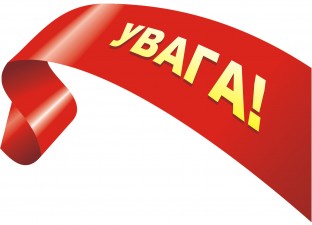 ДО УВАГИ КАНДИДАТІВ - УЧАСНИКІВ АТО (ООС)