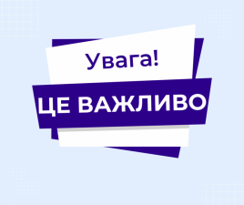ЗАПРОШУЄМО НАСТУПНОГО КАНДИДАТА НА ОТРИМАННЯ КРЕДИТУ ДЛЯ МОЛОДІ