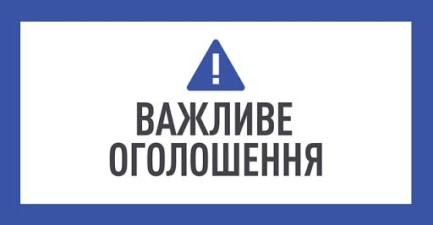 ПЕРЕЛІК ПЕРЕМОЖЦІВ ПРОВЕДЕНОГО ВІДБОРУ 09.12.2022Р.