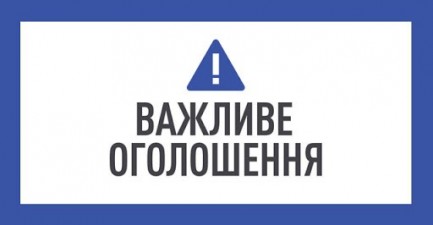ПЕРЕЛІК ПЕРЕМОЖЦІВ ПРОВЕДЕНОГО ВІДБОРУ 15.02.2022Р.