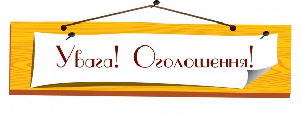 ЗАПРОШУЄМО  КАНДИДАТА НА ОТРИМАННЯ КРЕДИТУ ДЛЯ МОЛОДІ