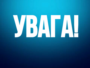 Шановні кандидати на отримання державної підтримки!