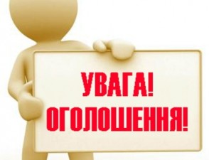 До уваги громадян, які подали заяви та претендують на отримання державної підтримки для будівництва (придбання) доступного житла за рахунок коштів державного бюджету