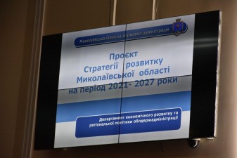 Проєкт Стратегії розвитку Миколаївської області на період 2021-2027 роки направлять для розгляду Керівному комітету