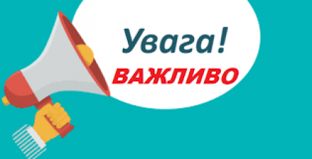 ЗАПРОШУЄМО КАНДИДАТА НА ОТРИМАННЯ КРЕДИТУ ДЛЯ МОЛОДІ