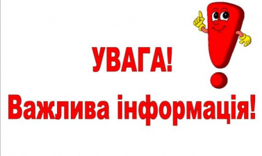 До уваги громадян, які подали заяви та претендують на отримання державної підтримки для будівництва (придбання) доступного житла за рахунок коштів державного бюджету