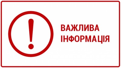 ДО УВАГИ ГРОМАДЯН, ЗАЯВИ ЯКИХ ЗАРЕЄСТРОВАНІ ДО УЧАСТІ У ПРОГРАМІ ДОСТУПНОГО ЖИТЛА 